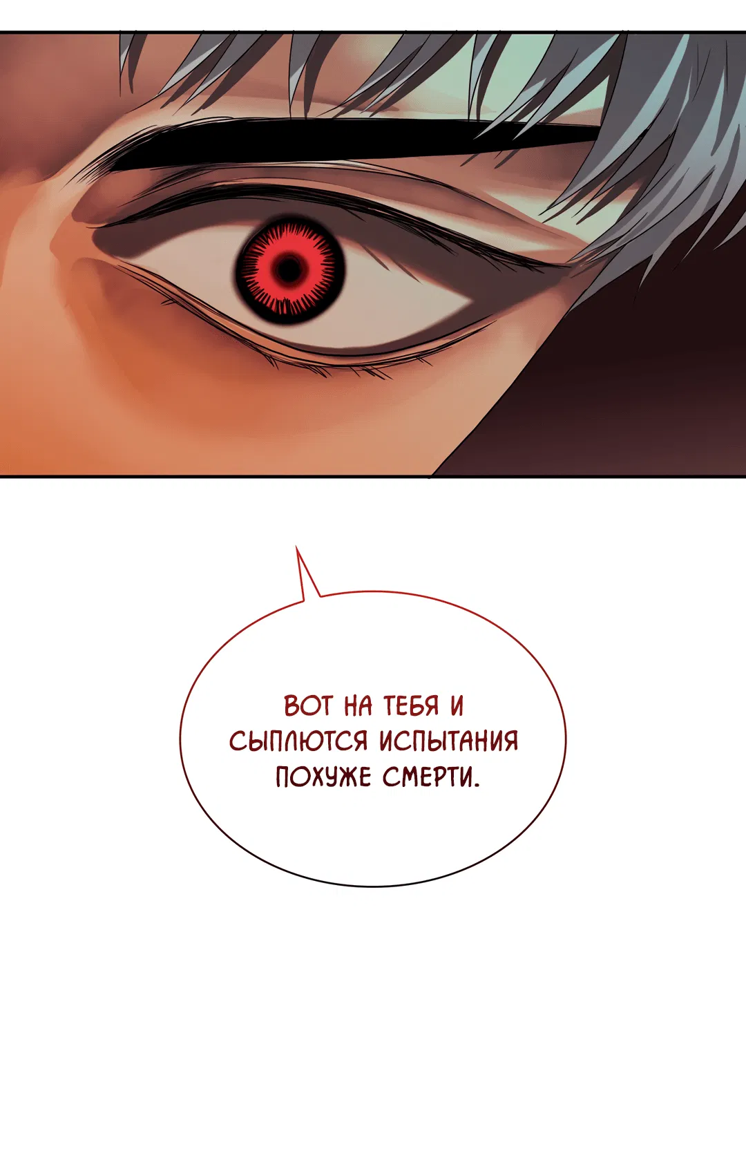 Манга Гниль - Глава 66 Страница 17