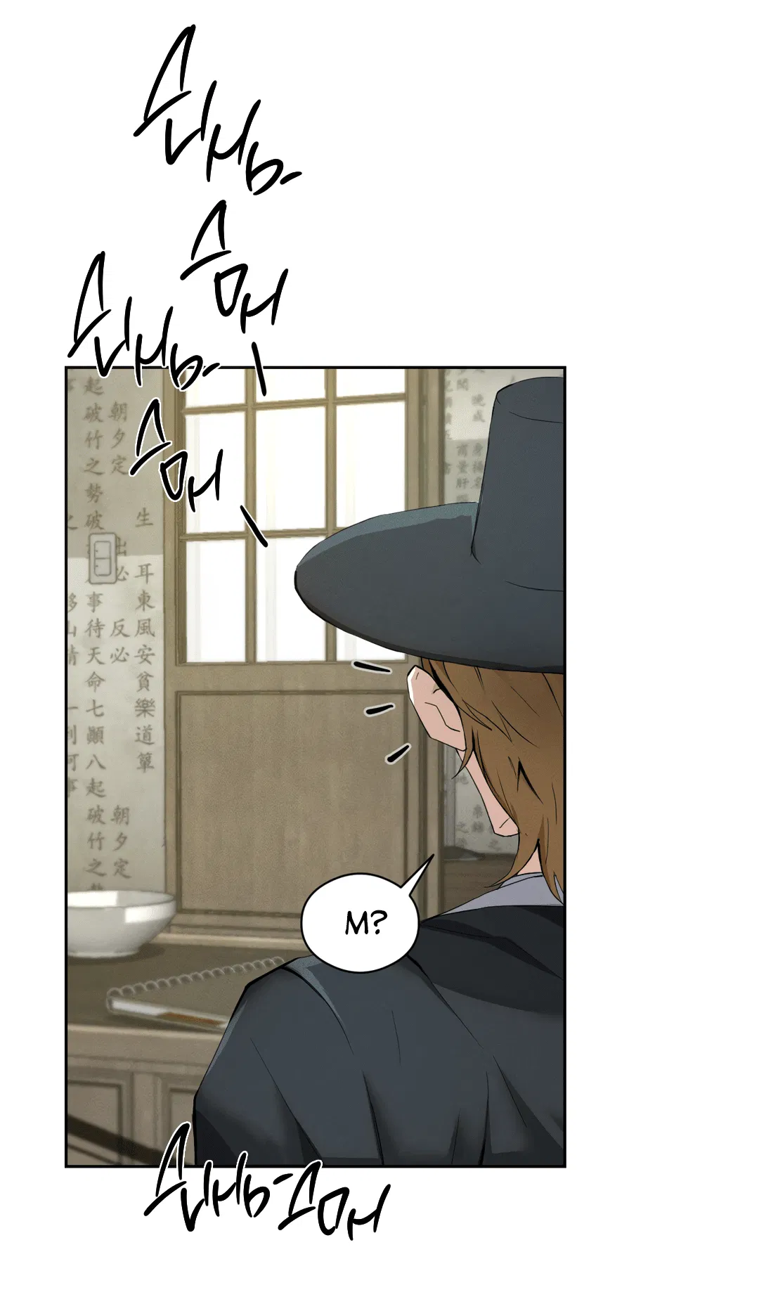 Манга Гниль - Глава 66 Страница 76