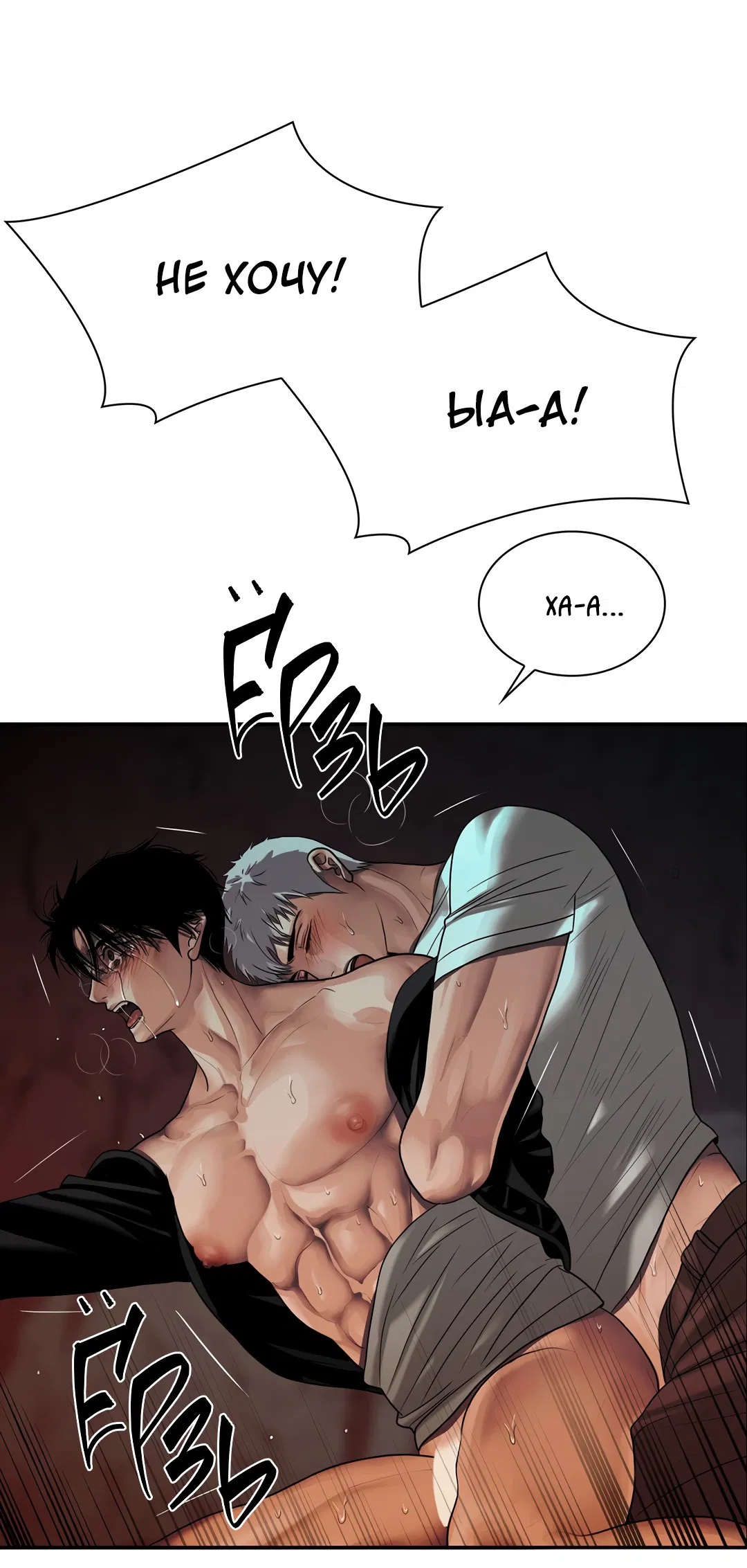 Манга Гниль - Глава 66 Страница 57