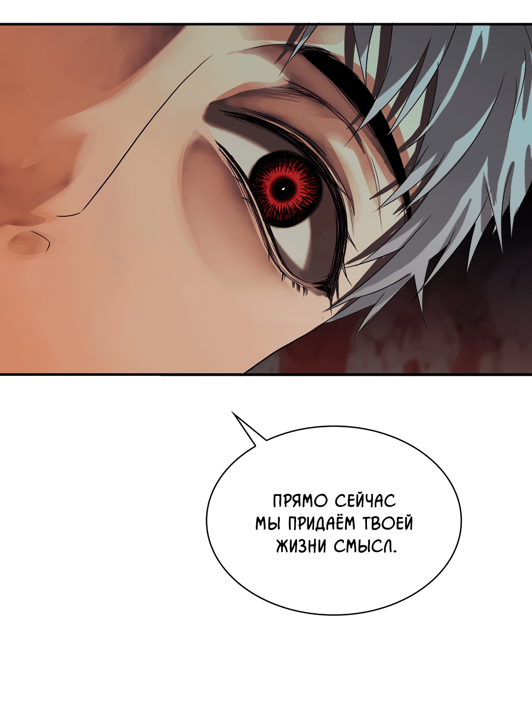 Манга Гниль - Глава 66 Страница 33