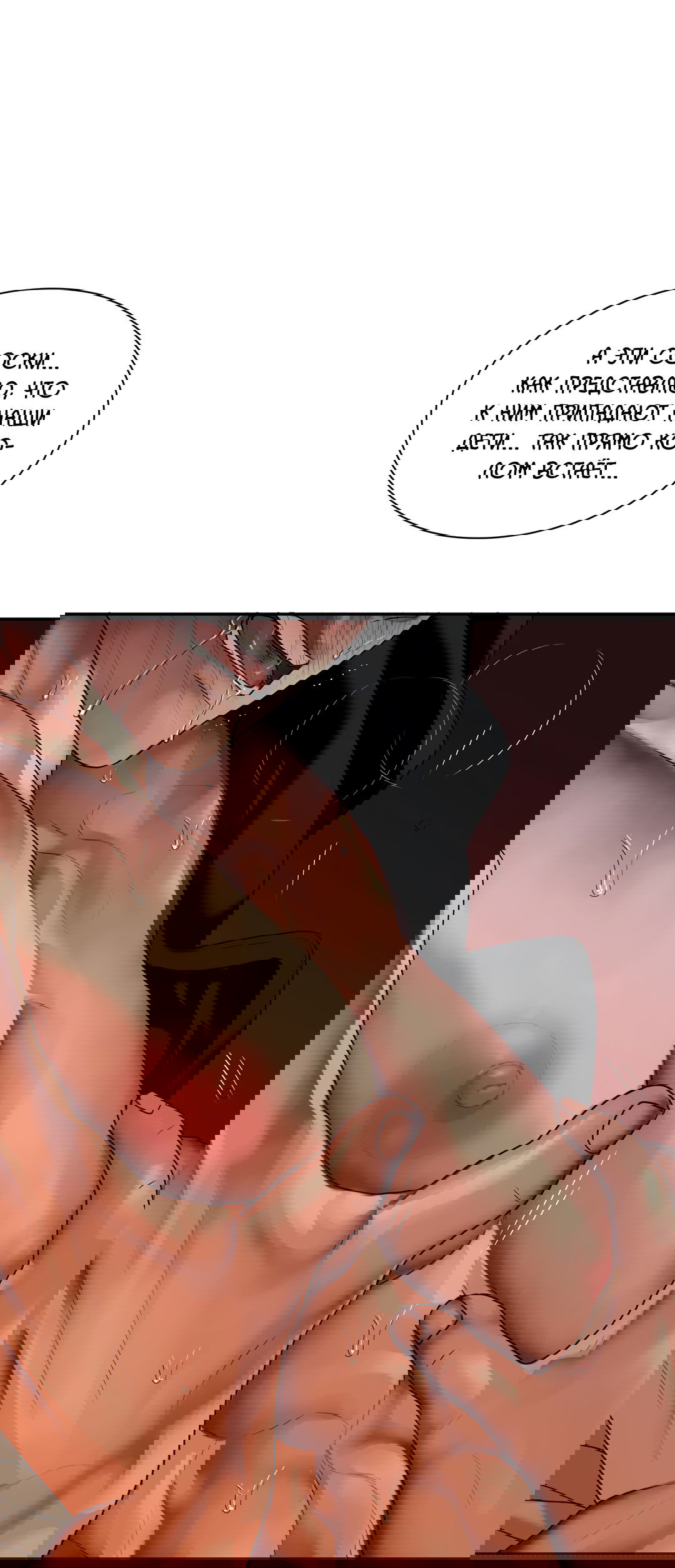 Манга Гниль - Глава 66 Страница 46