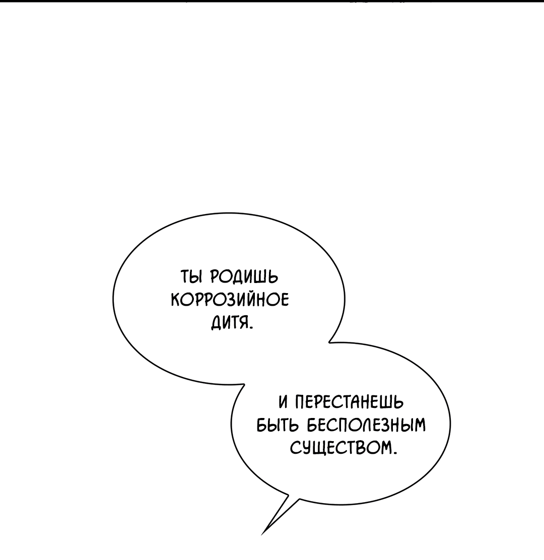 Манга Гниль - Глава 66 Страница 32