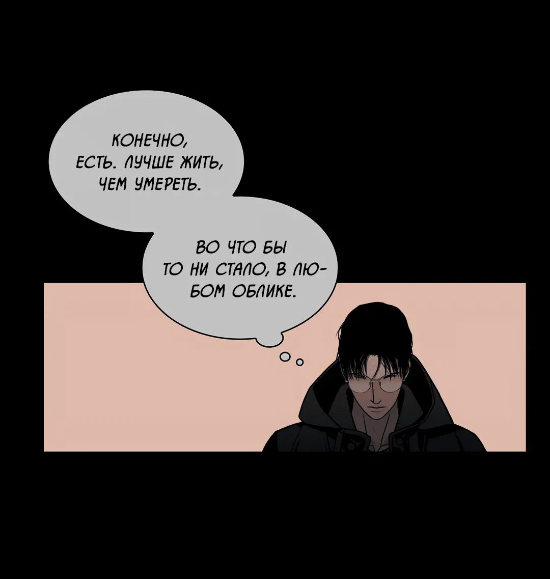 Манга Гниль - Глава 66 Страница 22