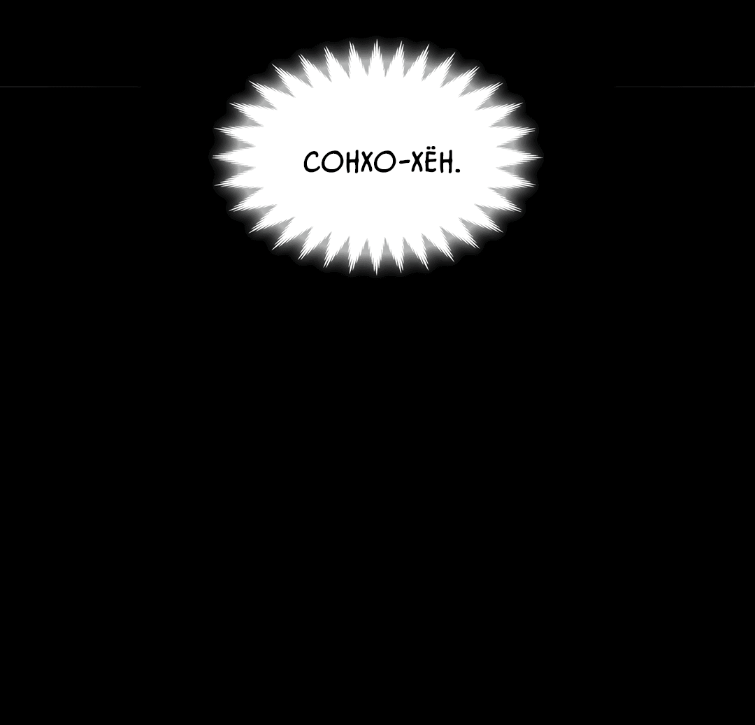 Манга Гниль - Глава 66 Страница 20