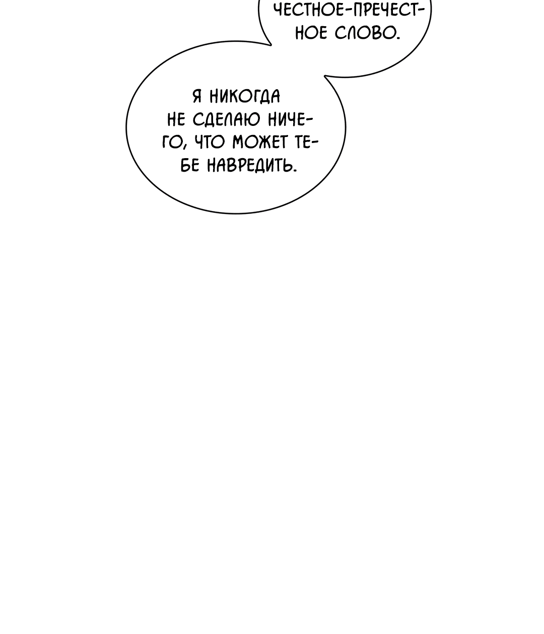 Манга Гниль - Глава 66 Страница 5