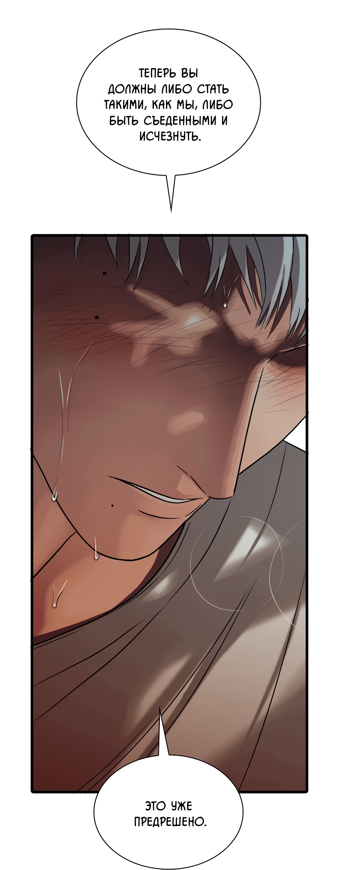 Манга Гниль - Глава 66 Страница 15