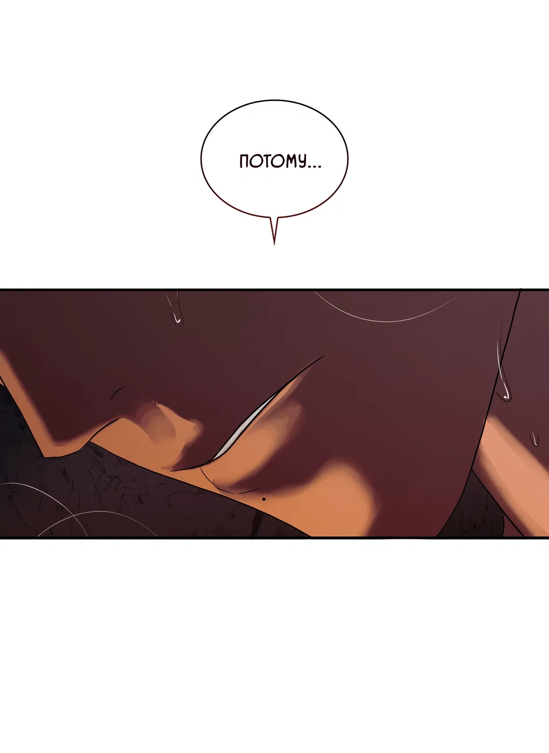 Манга Гниль - Глава 66 Страница 10