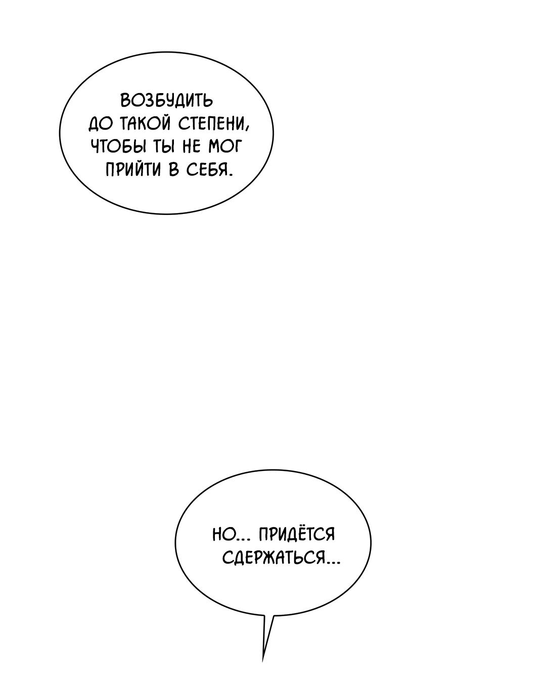 Манга Гниль - Глава 66 Страница 50