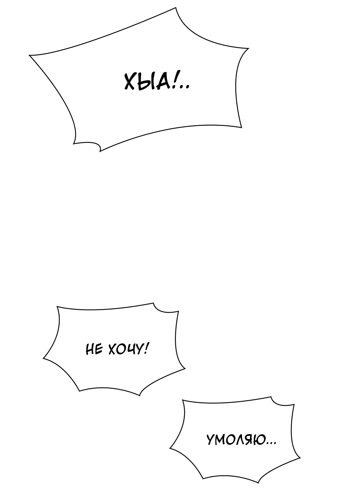 Манга Гниль - Глава 66 Страница 58