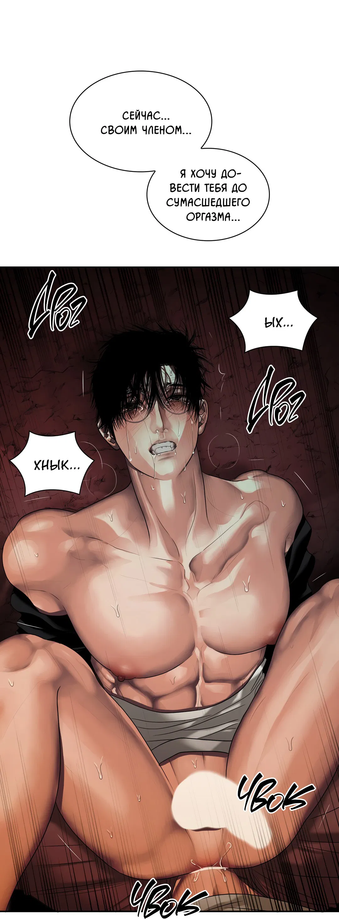 Манга Гниль - Глава 66 Страница 49