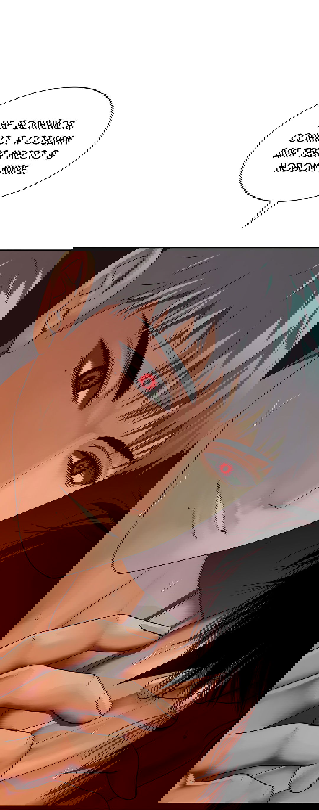 Манга Гниль - Глава 66 Страница 31