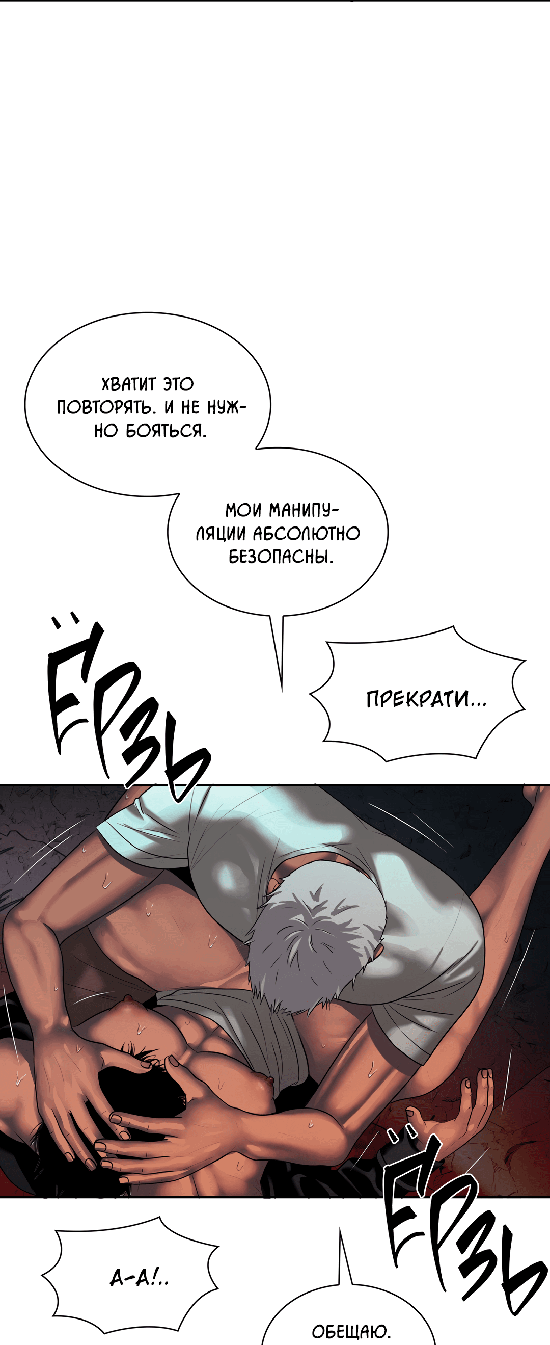 Манга Гниль - Глава 66 Страница 4