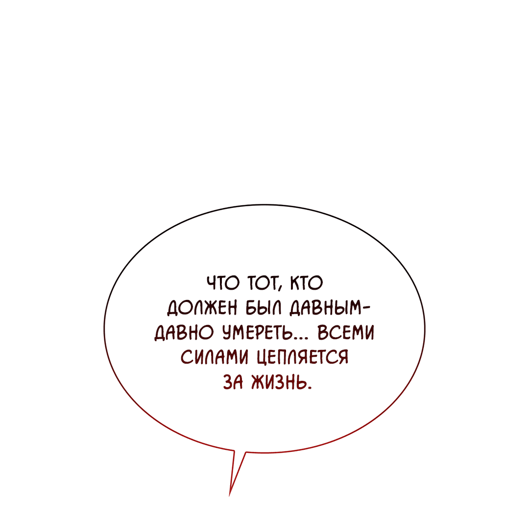 Манга Гниль - Глава 66 Страница 11