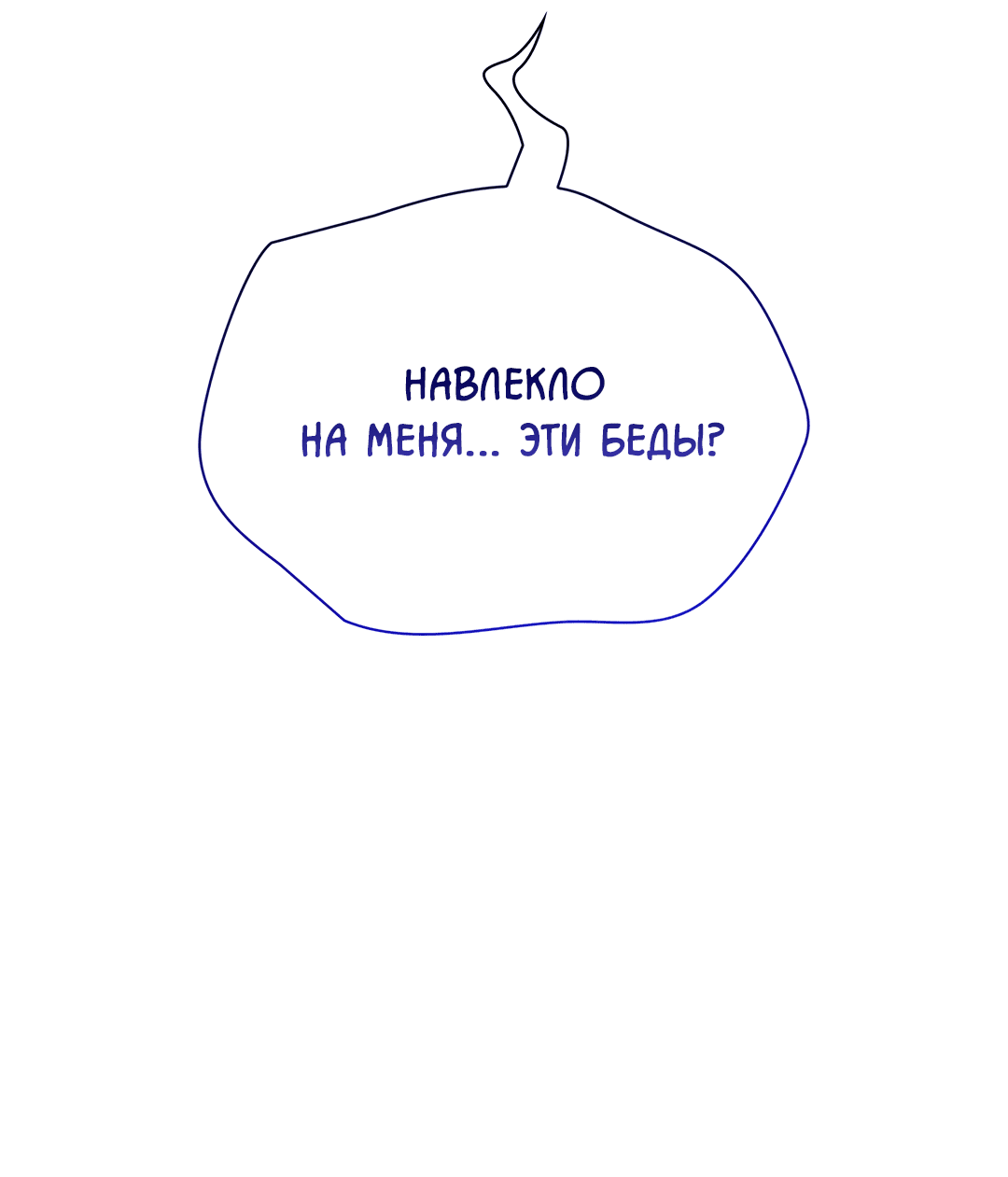 Манга Гниль - Глава 66 Страница 27