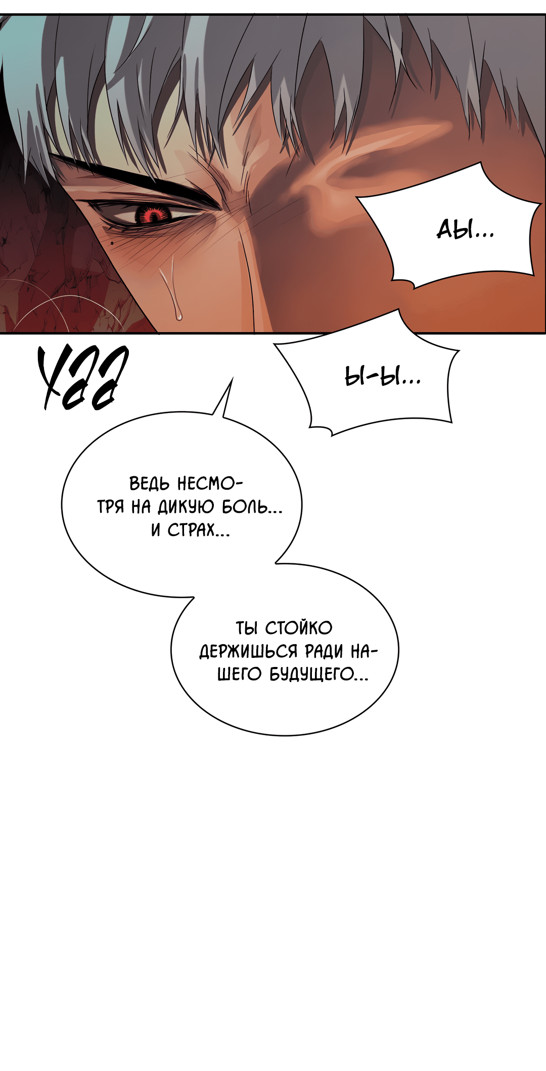 Манга Гниль - Глава 66 Страница 51