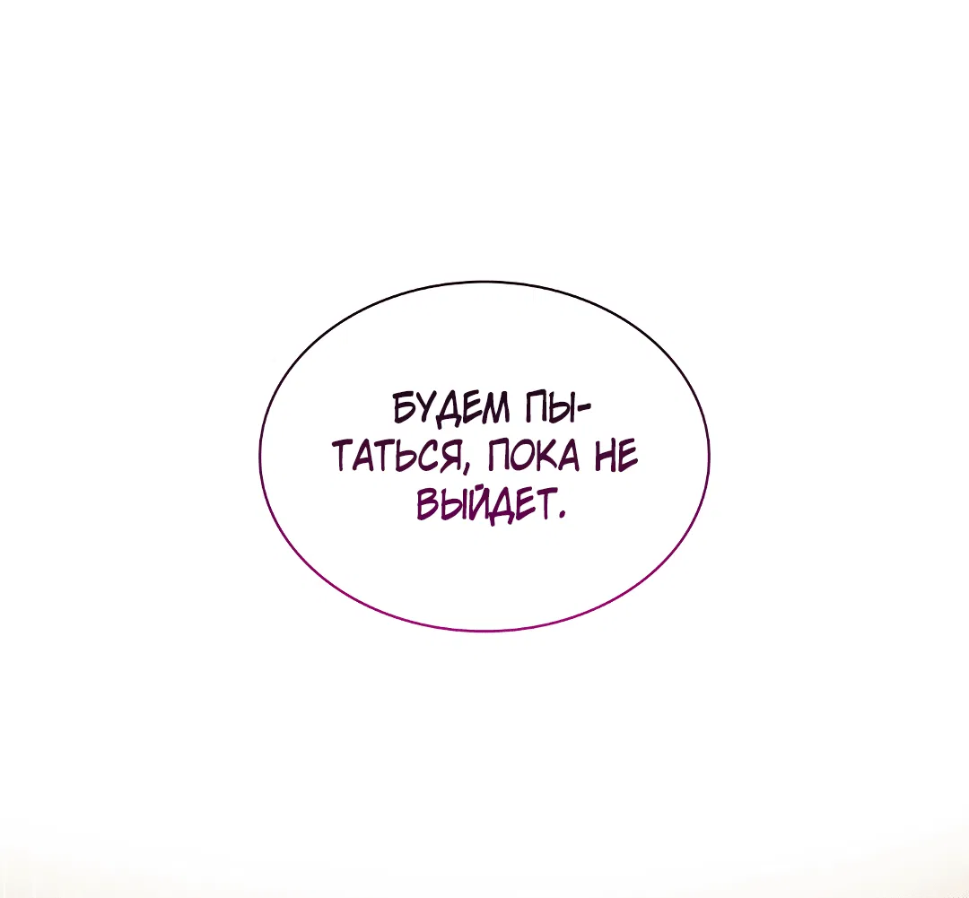 Манга Гниль - Глава 67 Страница 66