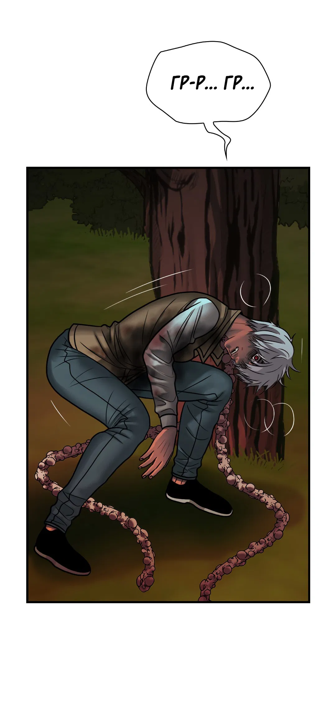 Манга Гниль - Глава 67 Страница 36