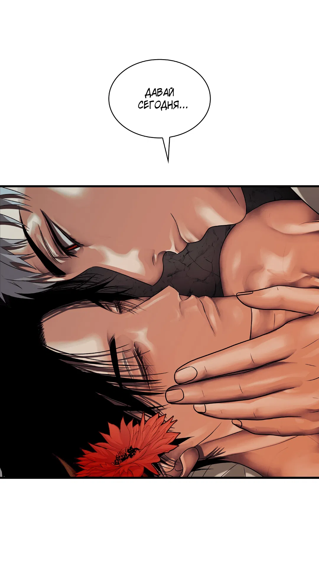 Манга Гниль - Глава 67 Страница 54