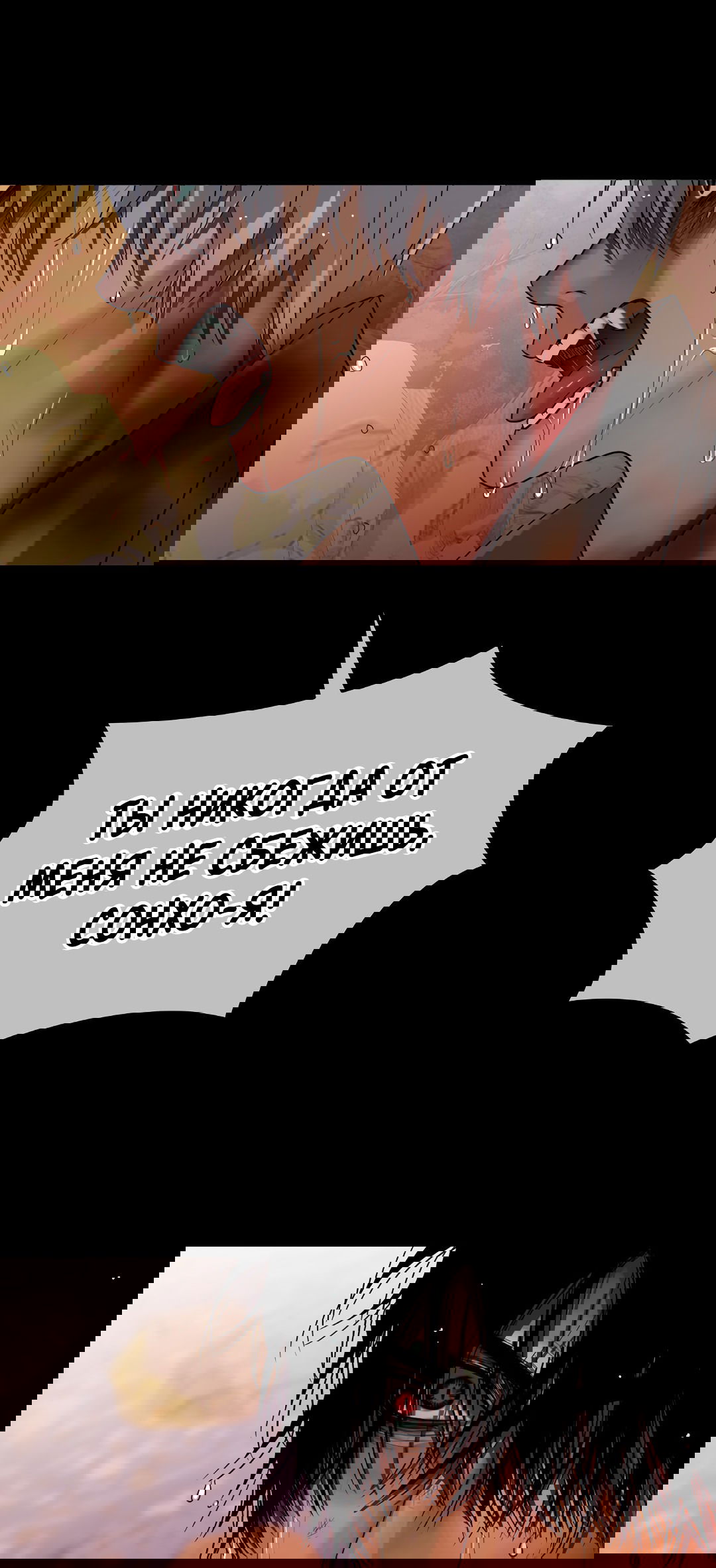 Манга Гниль - Глава 67 Страница 28