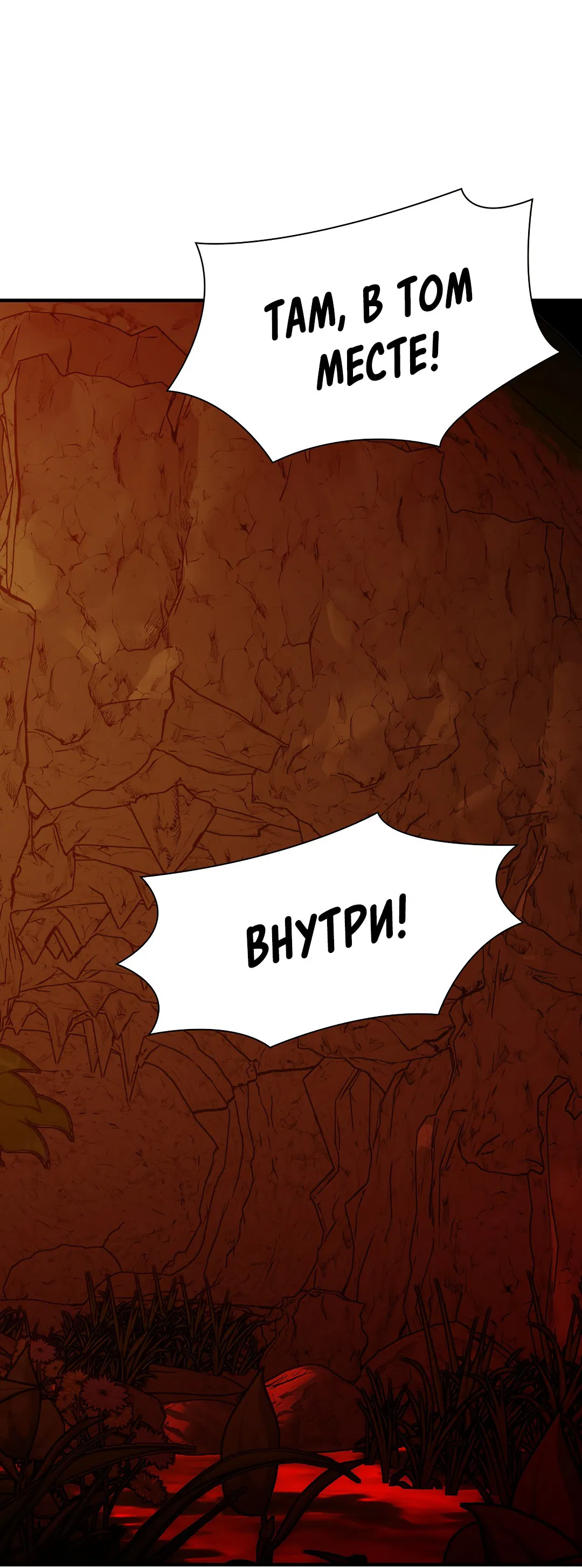 Манга Гниль - Глава 68 Страница 44
