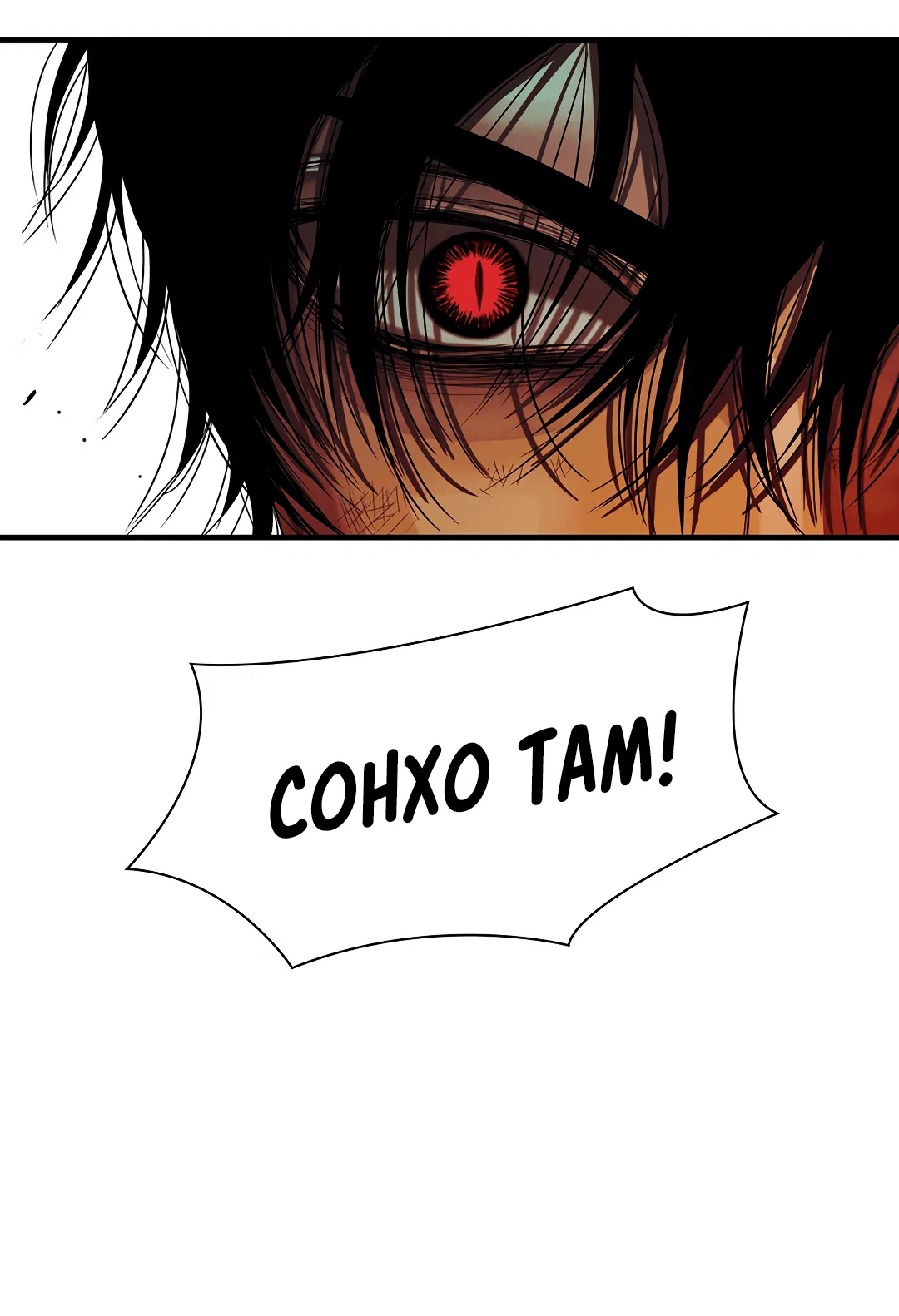 Манга Гниль - Глава 68 Страница 47