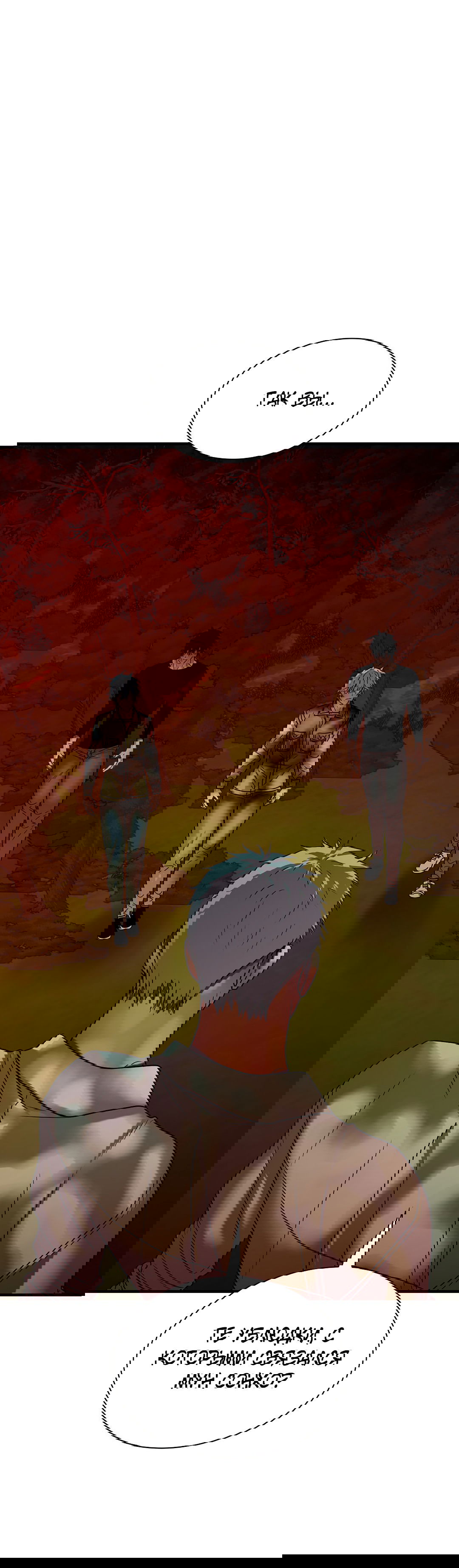 Манга Гниль - Глава 68 Страница 51