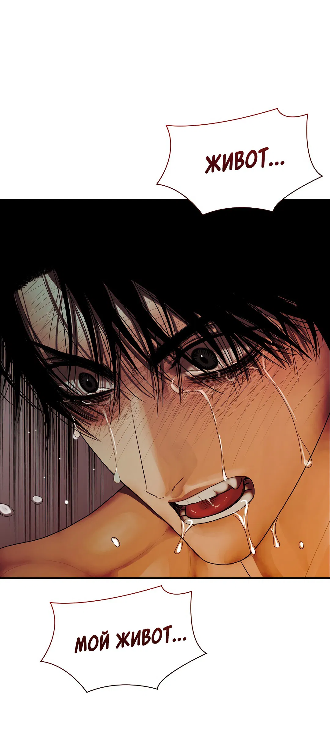 Манга Гниль - Глава 68 Страница 56