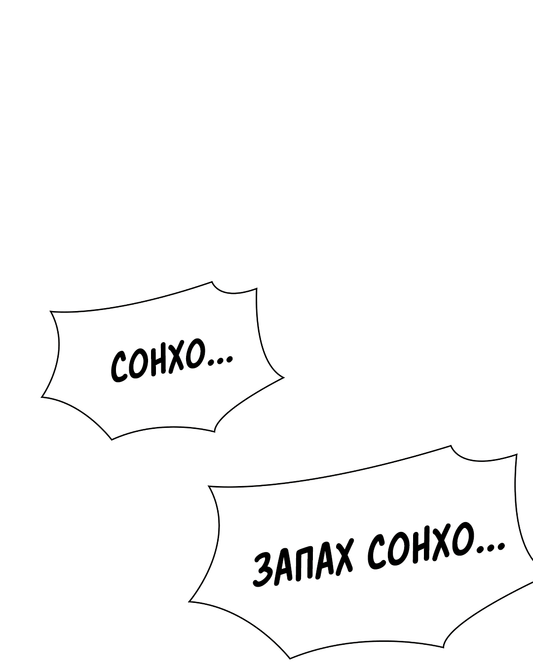 Манга Гниль - Глава 68 Страница 45