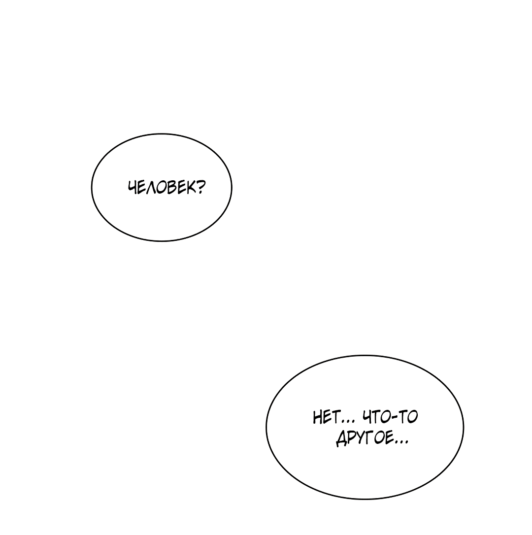 Манга Гниль - Глава 68 Страница 41