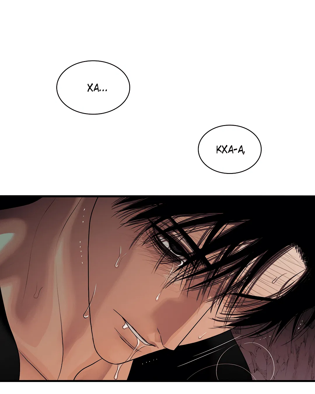 Манга Гниль - Глава 69 Страница 64