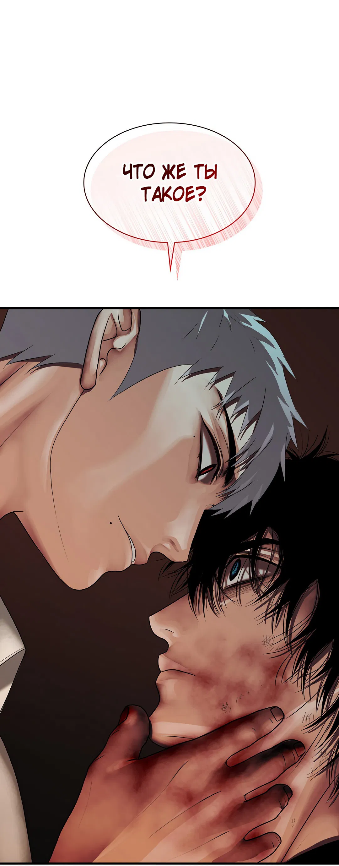 Манга Гниль - Глава 69 Страница 73