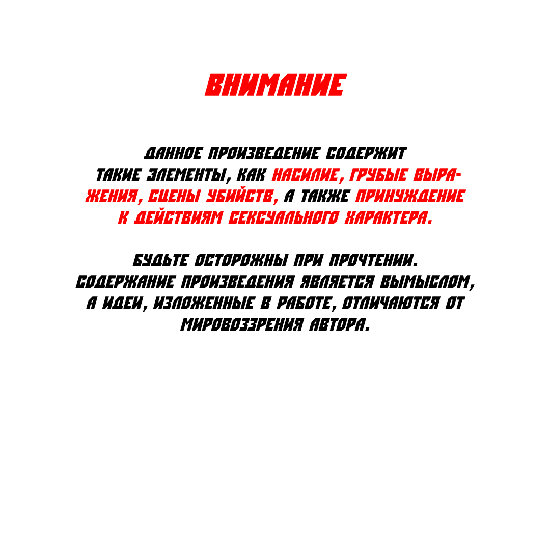 Манга Гниль - Глава 69 Страница 2