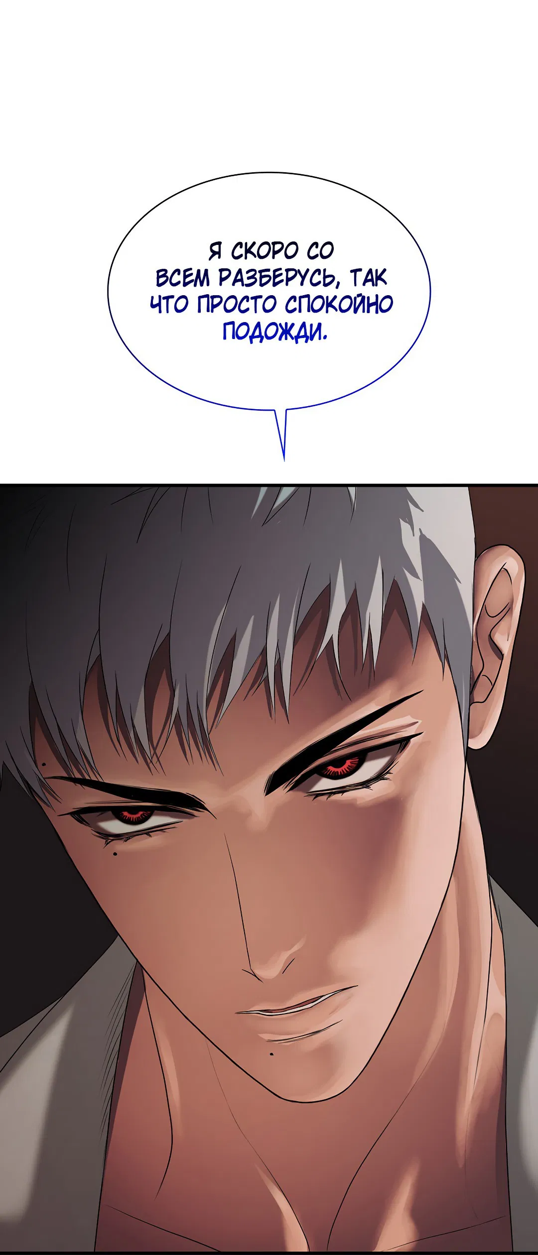 Манга Гниль - Глава 69 Страница 34