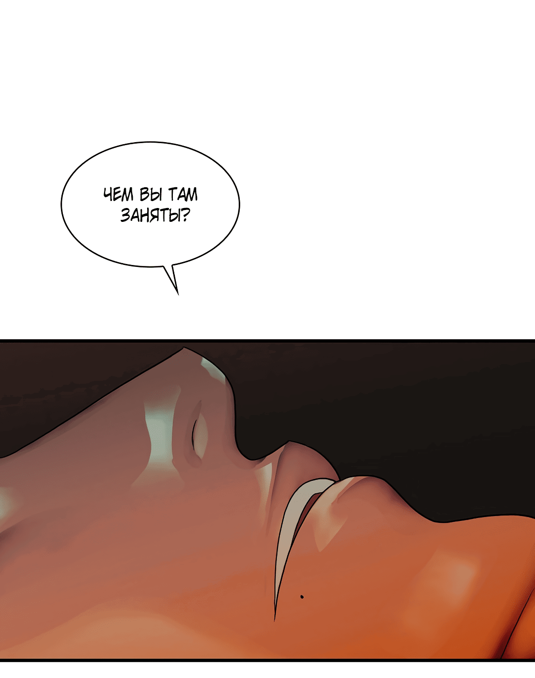 Манга Гниль - Глава 69 Страница 54