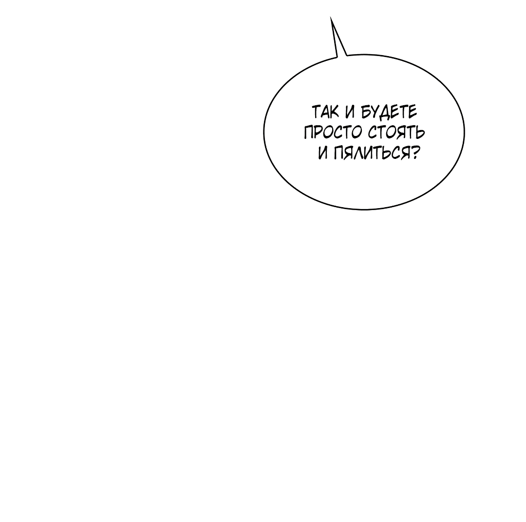 Манга Гниль - Глава 69 Страница 55