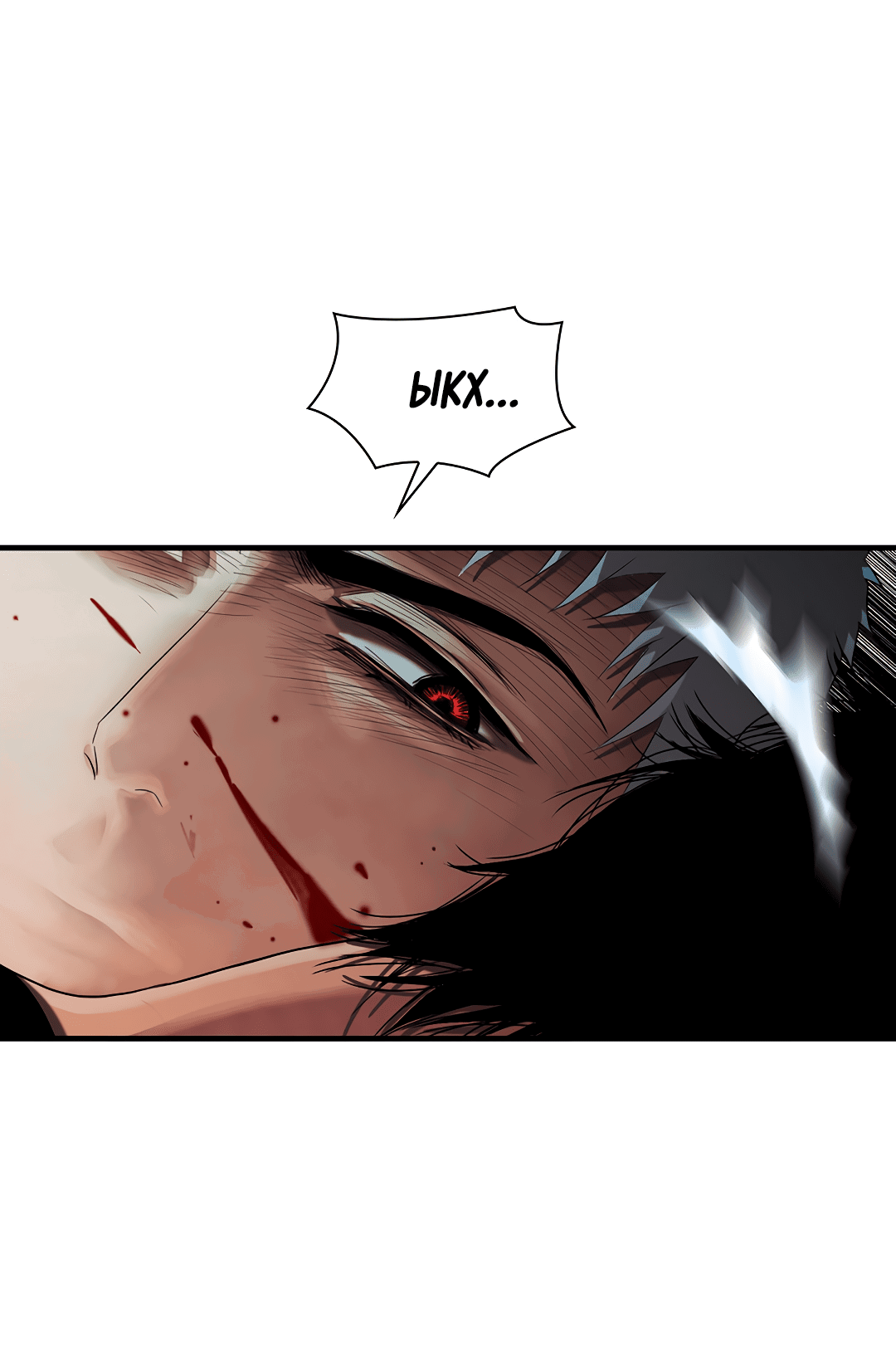 Манга Гниль - Глава 69 Страница 48