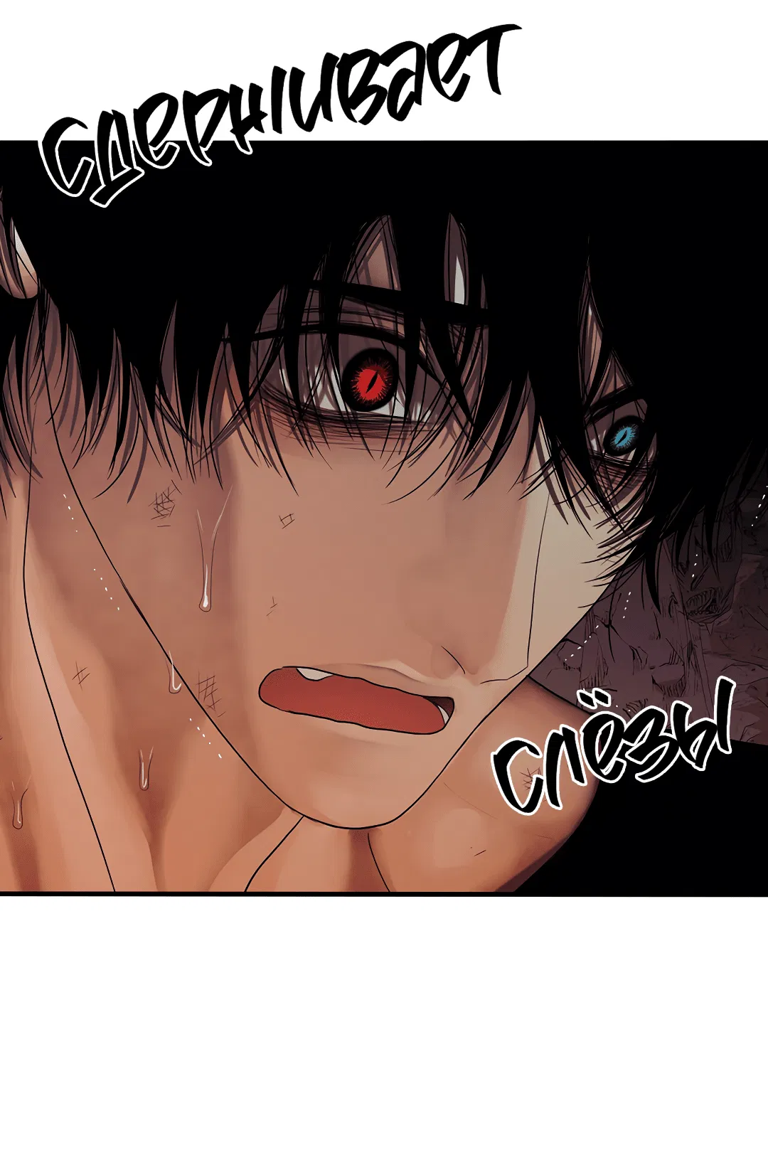 Манга Гниль - Глава 69 Страница 9