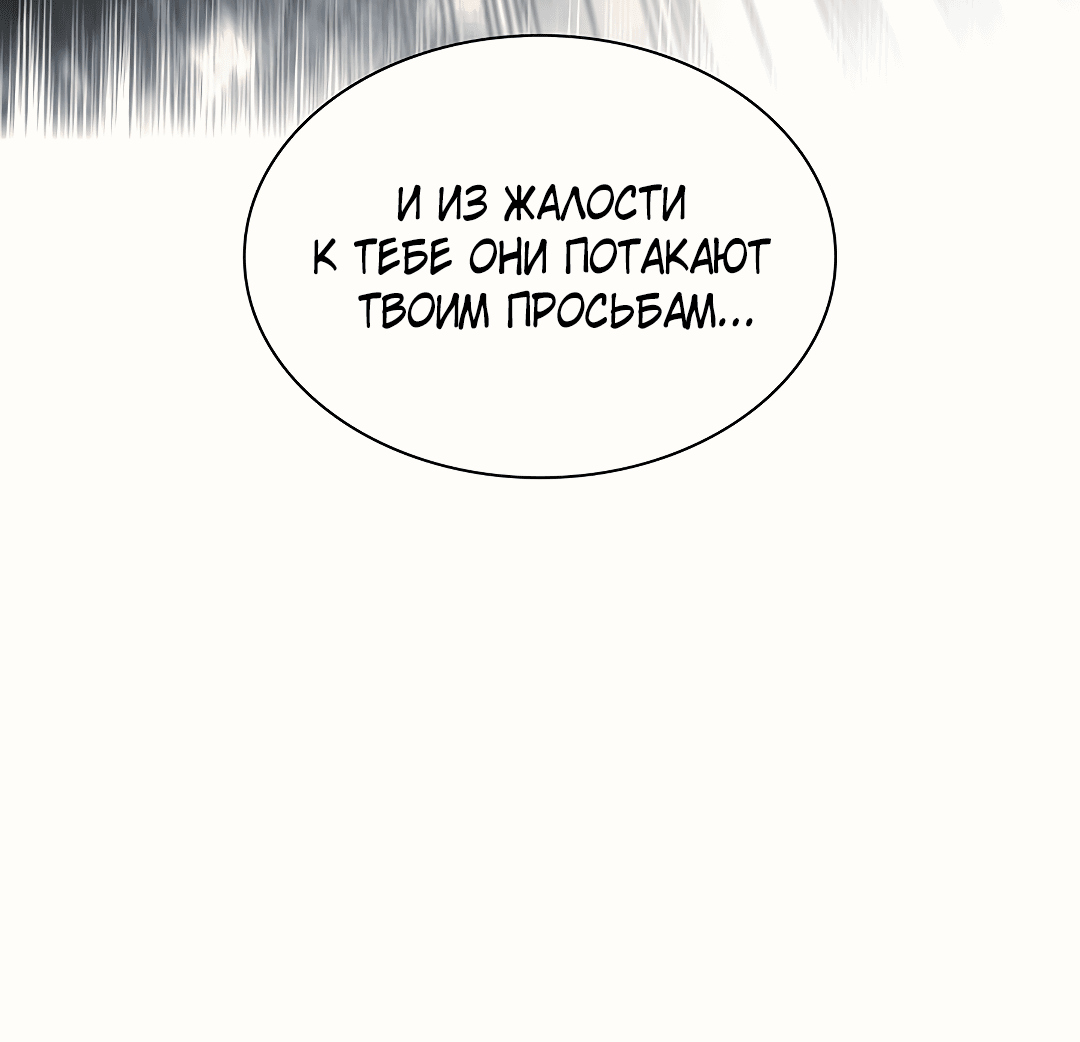 Манга Гниль - Глава 70 Страница 68