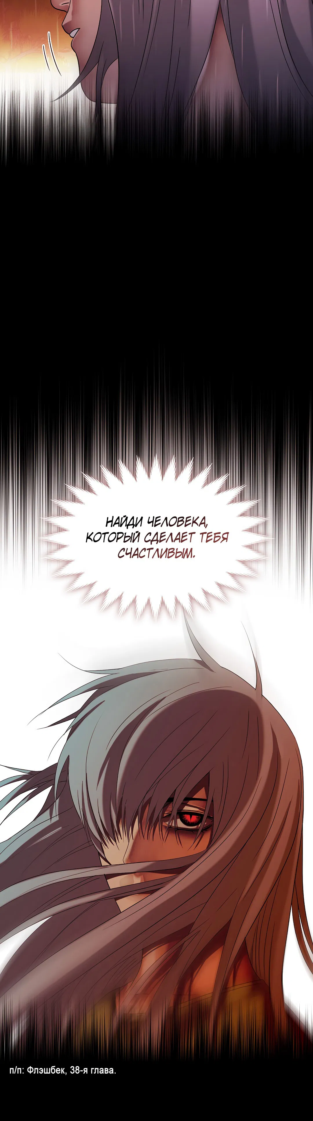 Манга Гниль - Глава 70 Страница 18