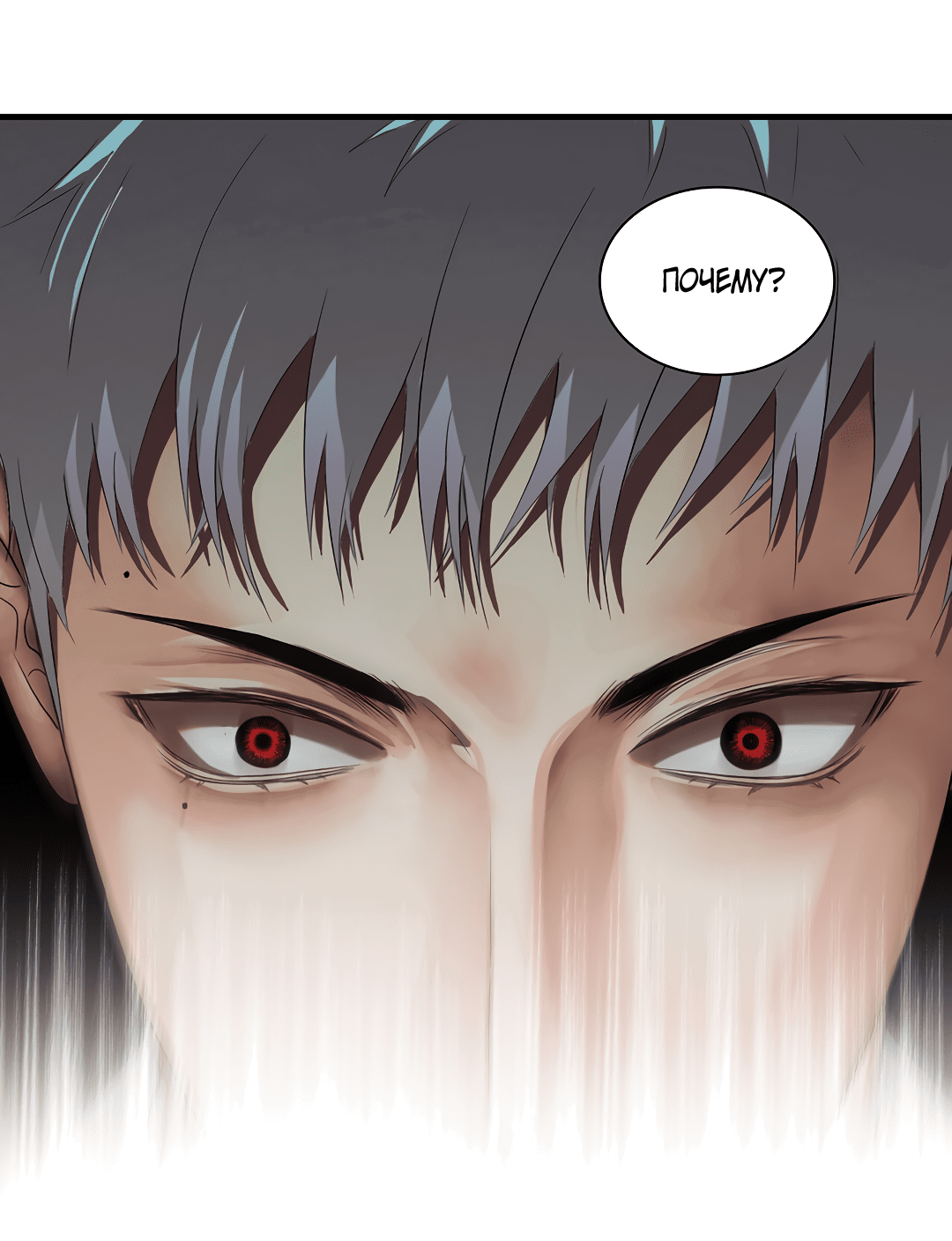 Манга Гниль - Глава 70 Страница 30