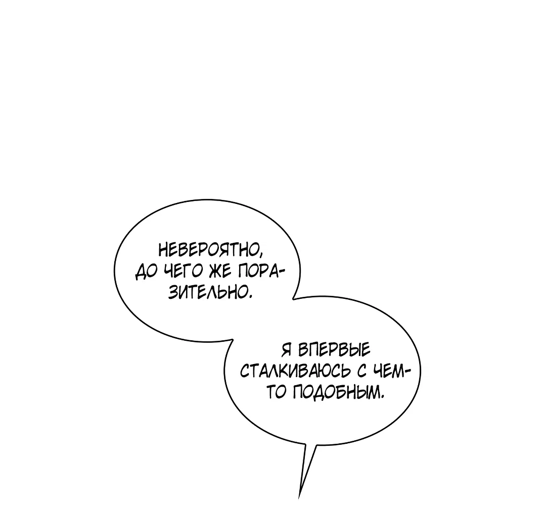 Манга Гниль - Глава 70 Страница 24