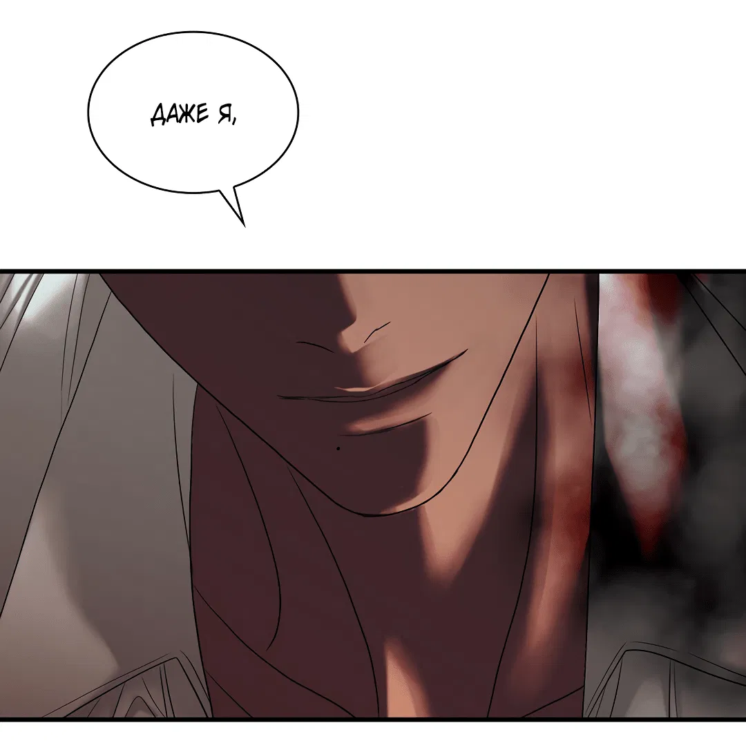 Манга Гниль - Глава 70 Страница 69