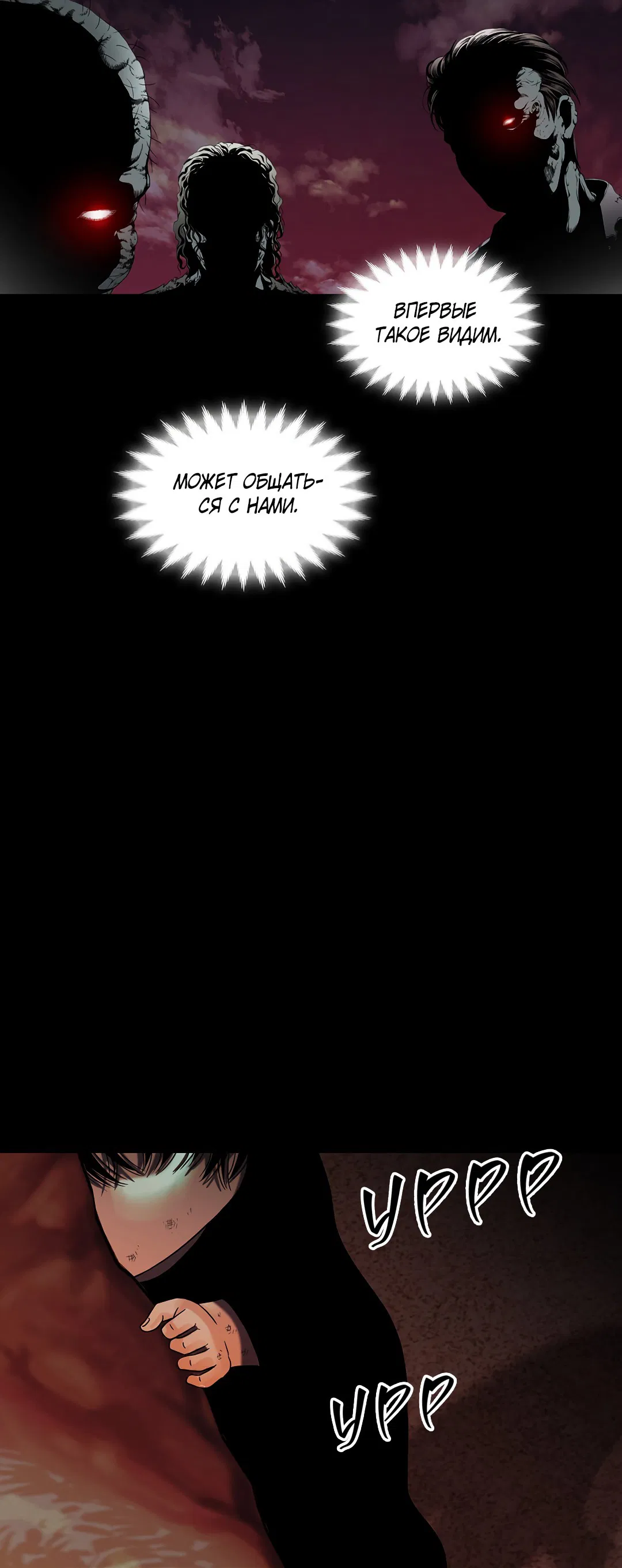 Манга Гниль - Глава 70 Страница 40