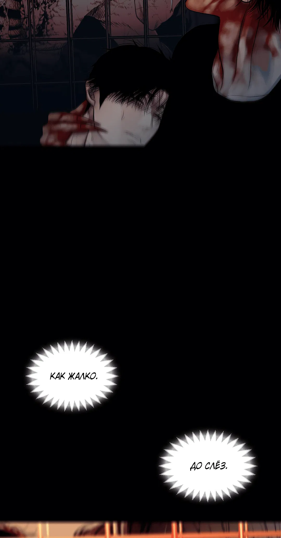 Манга Гниль - Глава 70 Страница 65