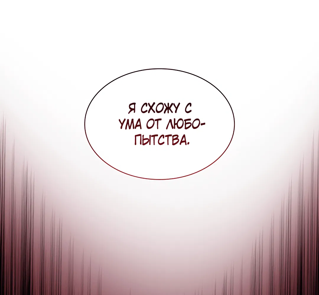 Манга Гниль - Глава 70 Страница 33