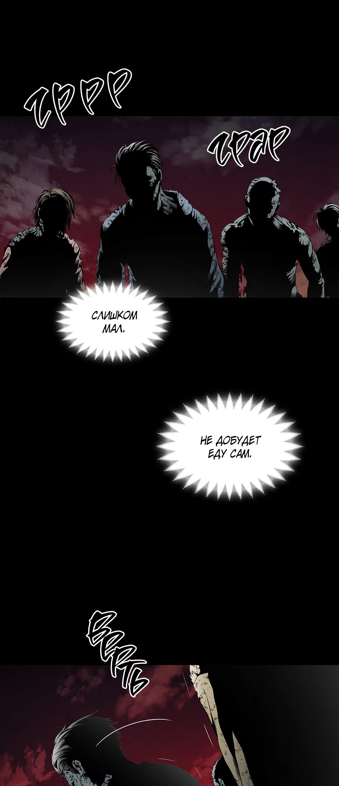 Манга Гниль - Глава 70 Страница 44