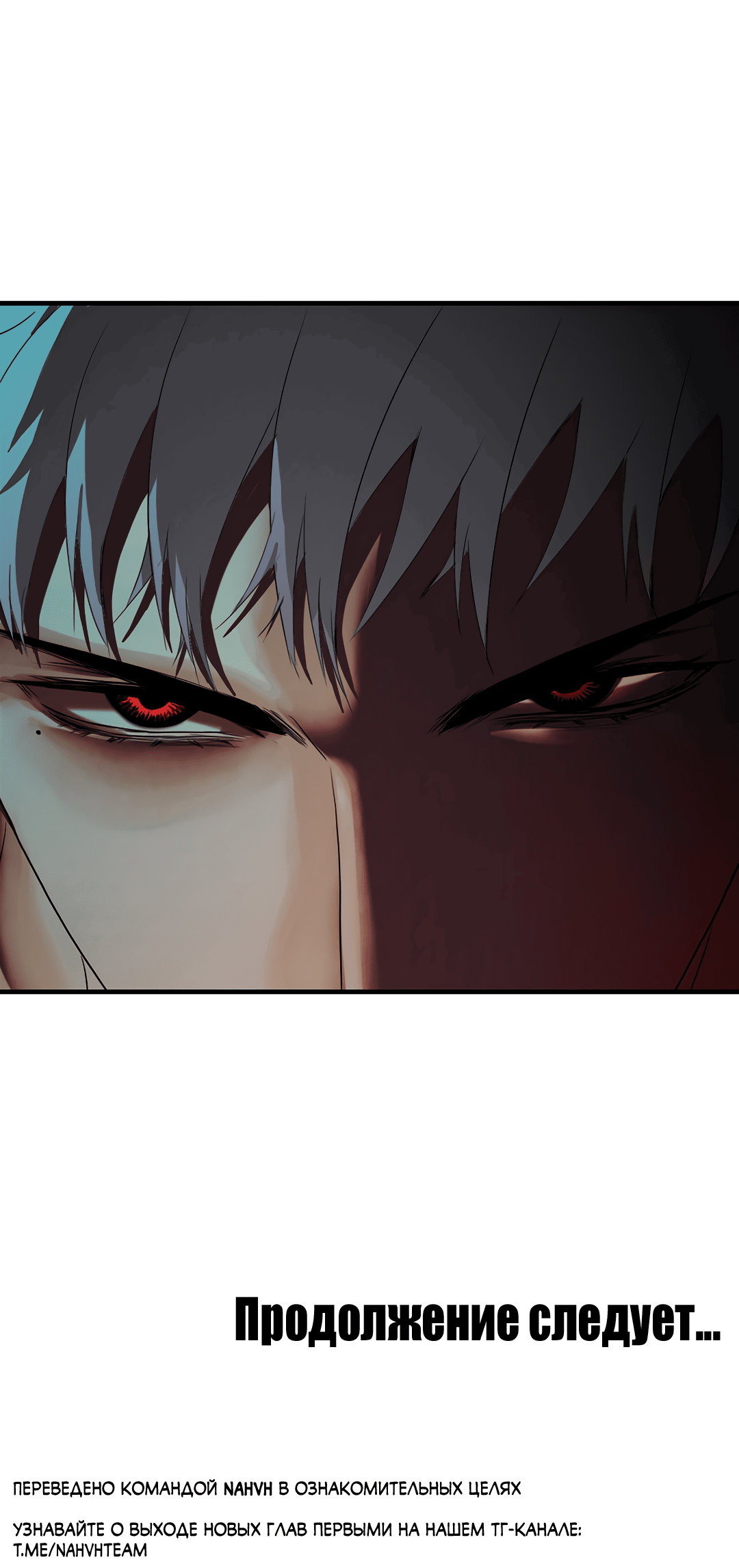 Манга Гниль - Глава 70 Страница 81