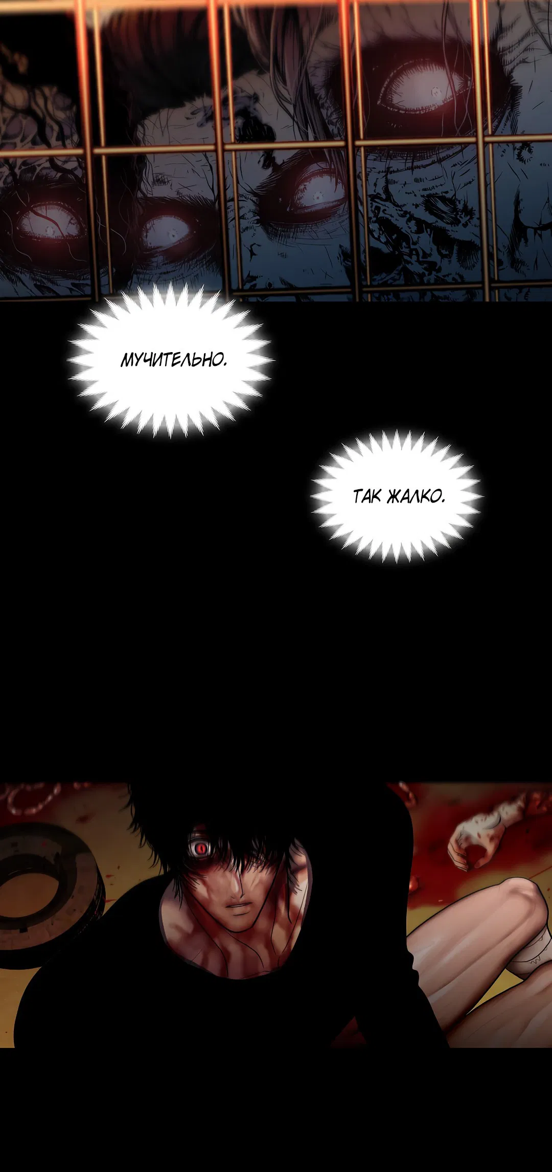 Манга Гниль - Глава 70 Страница 66