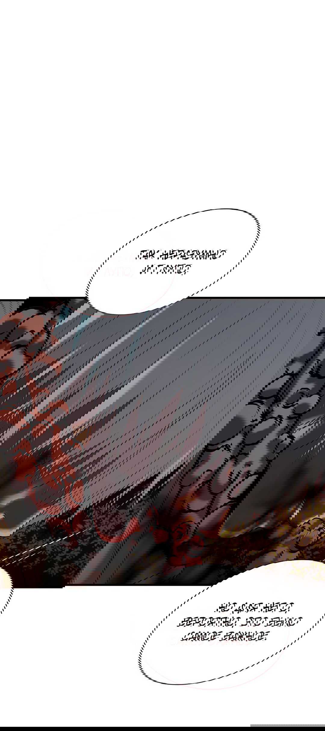 Манга Гниль - Глава 71 Страница 15