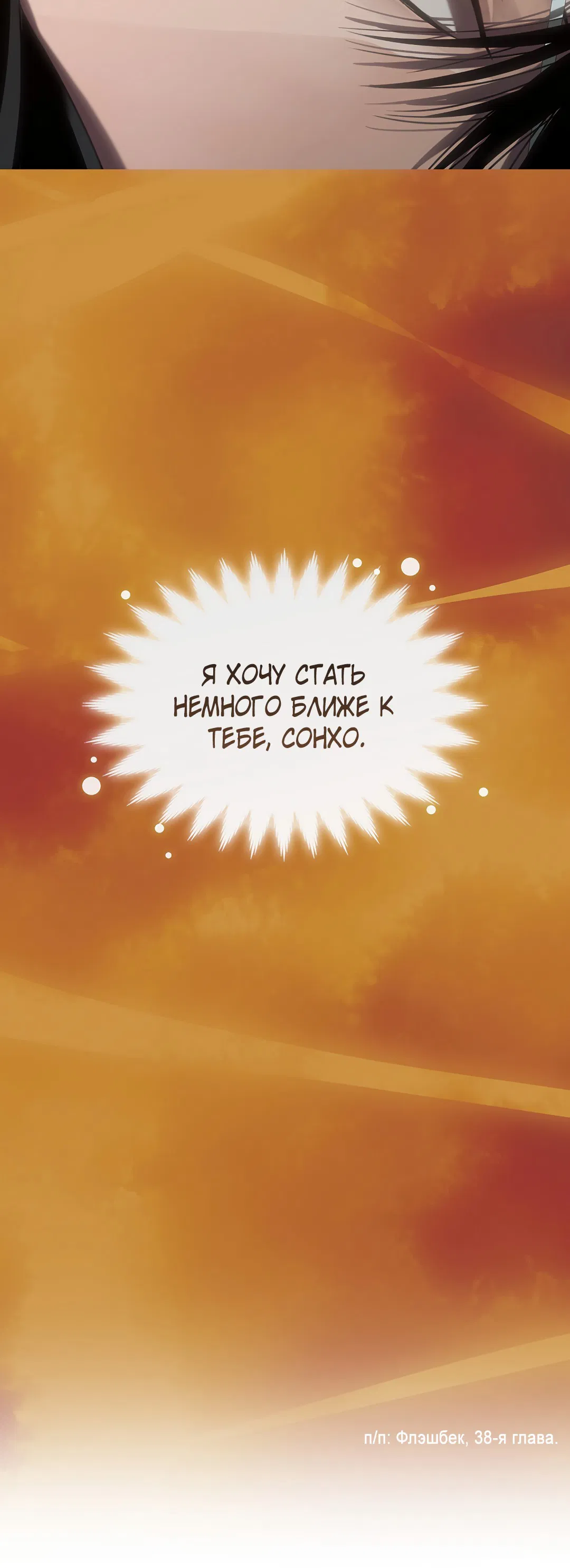 Манга Гниль - Глава 71 Страница 65